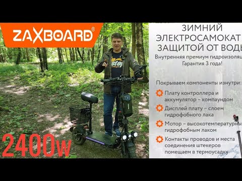Видео: Zaxboard Hunter V3. Тюнинг и тест-драйв
