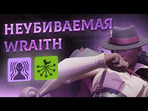 Видео: Разогнал ДПС до 1000 в СЕКУНДУ | Playwithme | DEADLOCK Wraith