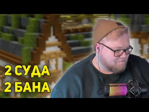 Видео: ОЧЕНЬ ДОЛГИЙ СУД | SVINLAND