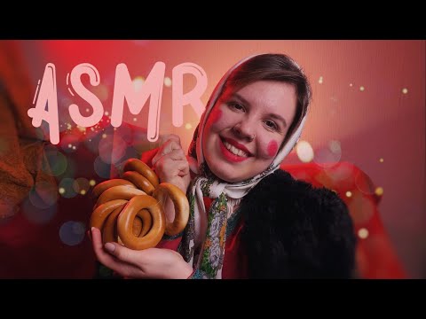 Видео: АСМР | Масленица: пьём чай с подругой | Ролевая игра, шепот
