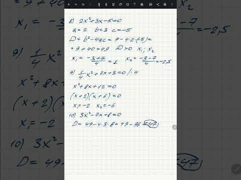Видео: Неполные квадратные уравнения. Квадратные уравнения общего вида.
