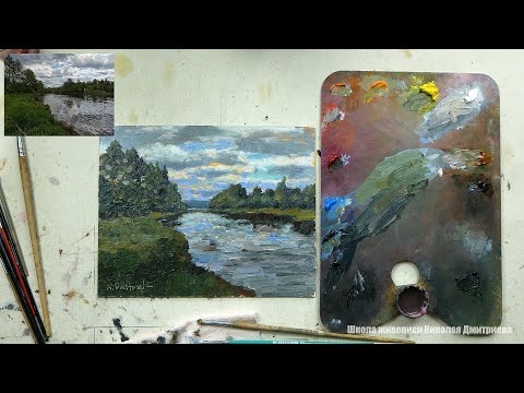 Видео: Урок масляной живописи. Красивое небо, отражение в воде, сложная зелень. Художник Николай Дмитриев