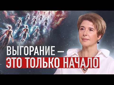 Видео: Вибрация МАТРИЦЫ провоцирует эти процессы: перерождение душ на тонком плане уже началось!