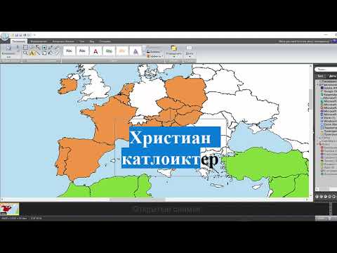 Видео: Дүниежүзілік діндер картасын сызу