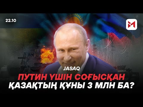 Видео: Ресей үшін соғысқан қазақстандықтар жаппай қырылып жатыр
