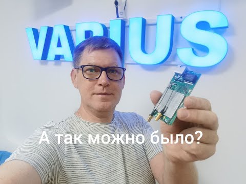 Видео: 4G роутер, который мы очень ждали! Аксиос!