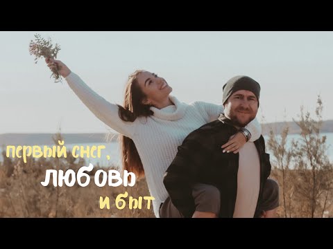 Видео: Уже СНЕГ❄️😳 обувь, пруд и домашняя рутина.  