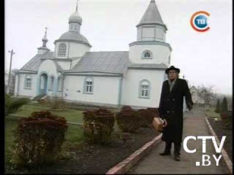 Видео: (СТВ) Новыя падарожжы дылетанта - Любань ['10'09'13] 1