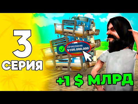 Видео: ИМБА ФАРМ на ОБНОВЕ 😍 ПУТЬ БОМЖА #3 в GTA SAMP на ADVANCE RP (гта самп, адванс рп) #самп