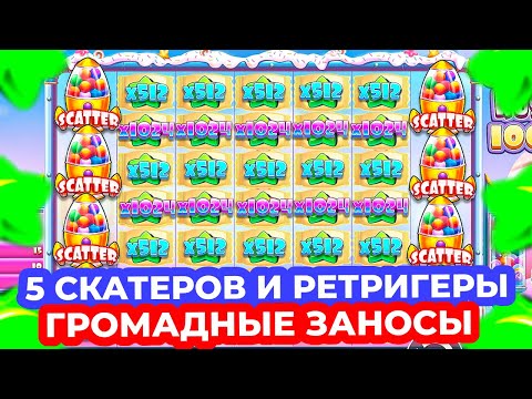 Видео: ДЕНЬ НЕРЕАЛЬНОЙ ВЫДАЧИ!!! 5 СКАТЕРОВ и РЕТРИГЕРЫ ПОСТАВИЛИ ГИГАНТСКИЕ ЗАНОСЫ в SUGAR RUSH 1000