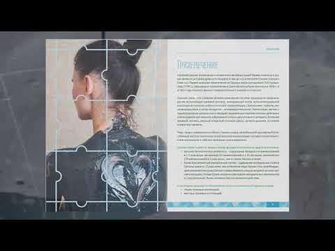 Видео: ГРЯЗЕЛЕЧЕНИЕ (ЭНЦИКЛОПЕДИЯ МЕДИЦИНСКИХ ПРОЦЕДУР)