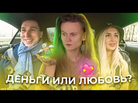 Видео: ГРОЗА АФЕРИСТОВ И МЕРКАНТИЛЬНЫХ МУЖЧИН - VIKA TRAP! ОБЗОР НА VIKA LIFE.