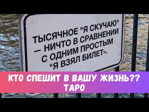 Видео: 🔥МУЖЧИНА В ТЕЧЕНИЕ МЕСЯЦА! КТО ОН? #таропрогноз