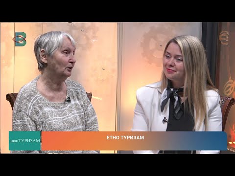 Видео: АВАНТУРИЗАМ - ЛИДЕ СТОЈАНОВСКА - ТУРИСТИЧКИ ВОДИЧ