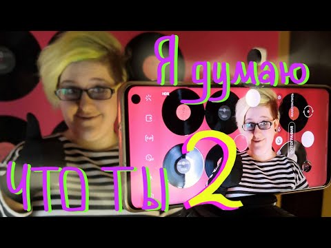 Видео: Я ДУМАЮ ЧТО ТЫ...резалась, би или депутат? [2]