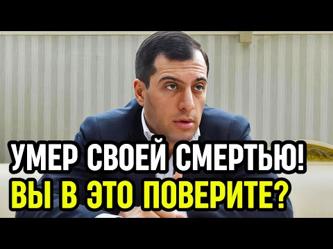 Видео: "НАЙДЕН МЕРТВЫМ В КОНСУЛЬСТВЕ". ВОР-чиновник бежал из суда, пока ОМОН накрывал банкет мигрантов