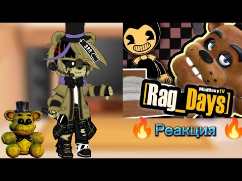 Видео: Реакция [Фнаф1] и [Фнаф9] на Rag_Days "Проклятие чёрной пиццы"...