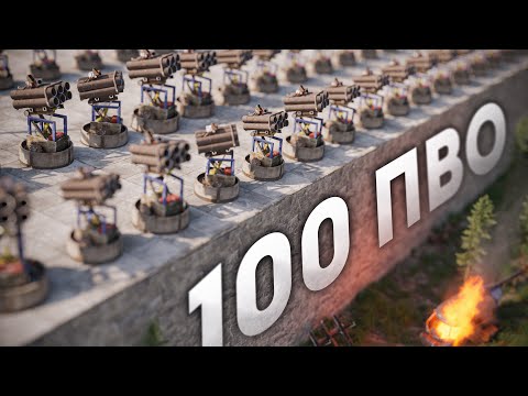 Видео: 100 ПВО! Самая Масштабная ловушка в Rust Раст