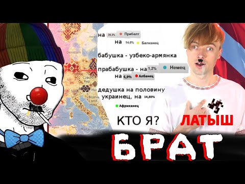 Видео: Zио смотрит видос срИВАНГАЯ про ДНК ТЕСТ