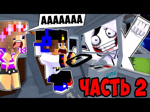 Видео: Майнкрафт но Девушка КТО ПОСЛЕДНИЙ ЗАКРИЧИТ В СТРАШНОЙ МАШИНЕ в Майнкрафт НУБ И ПРО ВИДЕО MINECRAFT
