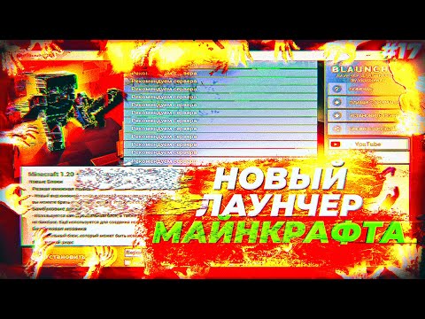 Видео: Я СКАЧАЛ НОВЫЙ МАЙНКРАФТ И СТРАШНЫЕ | ВИРУСЫ от ПОДПИСЧИКОВ #17