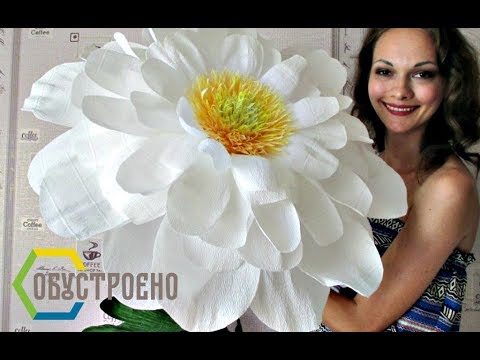 Видео: Как сделать РОМАШКУ из гофрированной бумаги. Часть 1