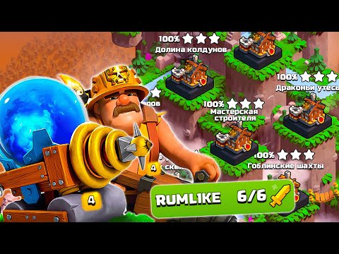 Видео: ЭТО ЛУЧШИЕ ЮНИТЫ ДЛЯ РЕЙДОВ! СНОШУ РАЙОН ЗА 2 АТАКИ | РЕЙДЫ В CLASH OF CLANS