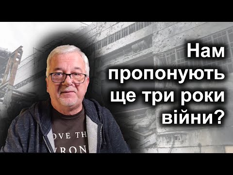 Видео: Але чи заплатять за все це європейці?