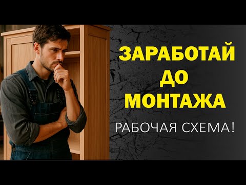 Видео: Шкаф по размерам завершение
