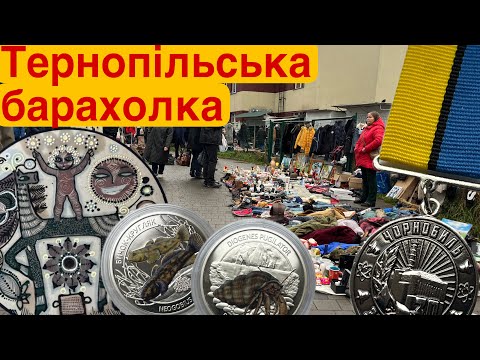 Видео: Будні перекупа: Тернопільська барахолка і знахідка від ЛКСФ