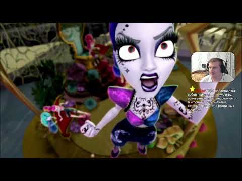 Видео: Все Игры на Nintendo Wii U №59 — Monster High 13 Wishes