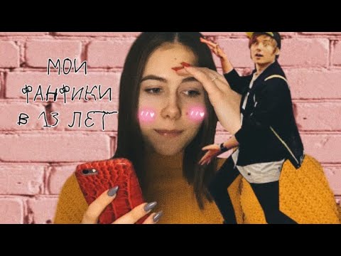 Видео: А вы тоже признаетесь в любви после того, как вас сбила машина? ФАНФИКИ ПРО ИВАНГАЯ