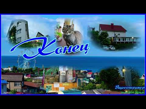 Видео: Отель Тихий Рай Лазаревское обзор 28 06 2024