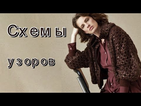Видео: ✨Лучшие модели сезона со схемами.