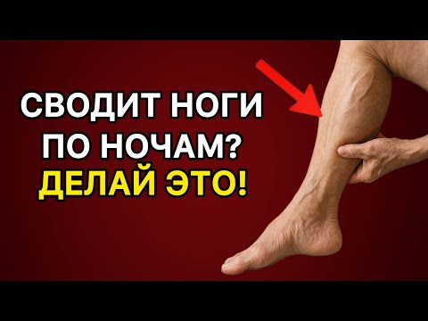 Видео: Боль по ночам — не возраст! Делайте ЭТО каждый вечер.