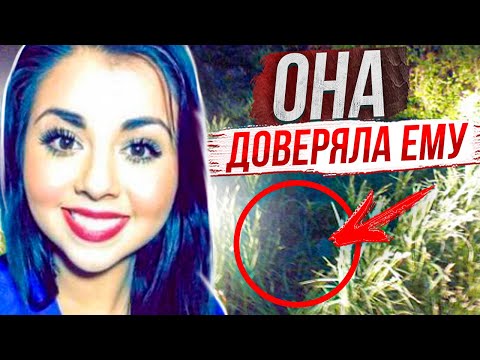 Видео: Она так и не появилась дома: Альма Дел Реал