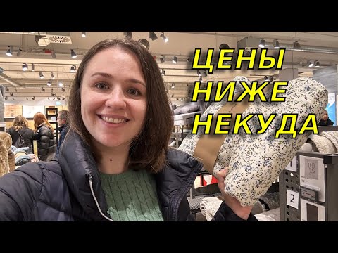 Видео: JYSK- цены ниже чем в IKEA, а качество лучше! Магазин, о котором нужно знать!