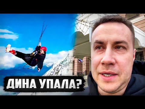 Видео: ДИНА УПАЛА С ОГРОМНЫХ КАЧЕЛЕЙ? / ЛИКС ДИНА И КЕФИР ПОДНИМАЮТСЯ В ГОРЫ | КРАСНАЯ ПОЛЯНА