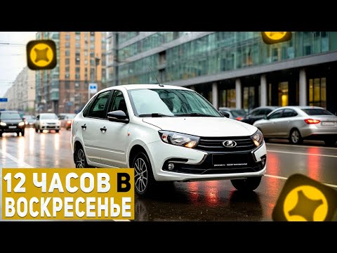 Видео: СМЕНА В ВОСКРЕСЕНЬЕ! ЯНДЕКС ДОСТАВКА В МОСКВЕ НА АВТО! 14.09.2025