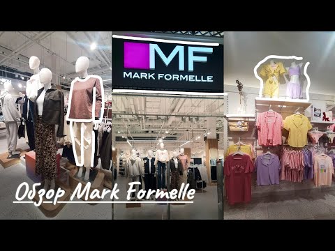 Видео: Белорусский бренд Mark Formelle🌸Весна 2025