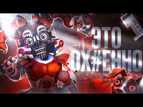 Видео: ЛУЧШИЙ ФНАФ В ИСТОРИИ? | ОБЗОР FNAF: HELP WANTED 2