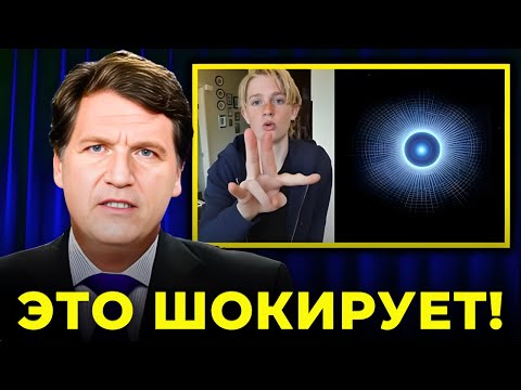 Видео: 13-летний гений предупредил CERN: «Не ломайте реальность!»
