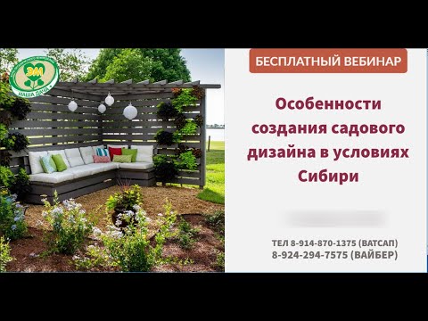 Видео: Ландшафтный дизайн с Анной Долгих. Знакомство с технологией