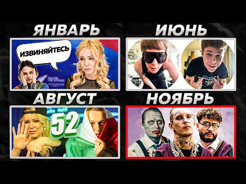 Видео: КАКИМ БЫЛ 2023?! / ВСЕ РЭП МЕМЫ, ХИТЫ и БИФЫ / TOXI$, MORGENSHTERN, 52 и др.