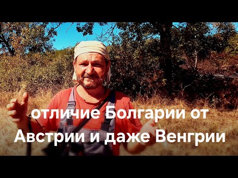Видео: Болгария глазами путешественника, объехавшего Мир