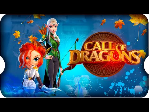 Видео: НА ИГрЕ ⚔ игра Call of Dragons