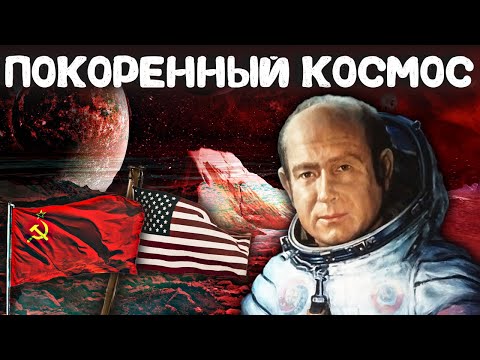 Видео: Покоренный космос. Аварии и загадочные явления на орбите