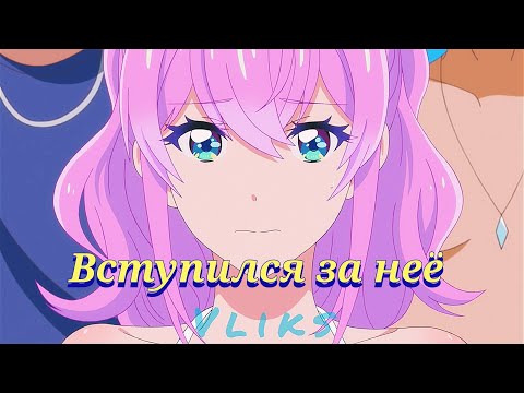 Видео: Назвал женой | Больше чем пара меньше чем любовники