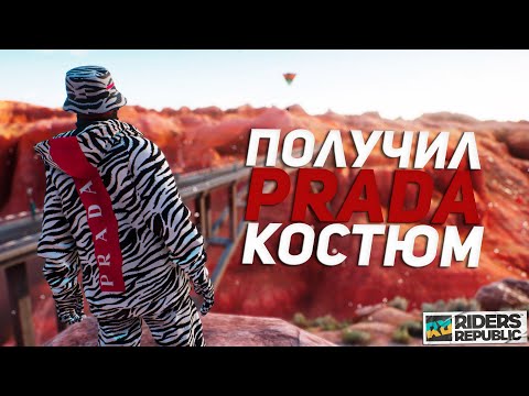 Видео: Делаем трюки и участвуем в TRICK BATTLE 🥽