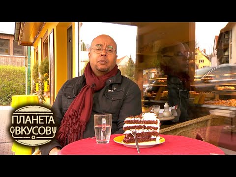 Видео: Три кухни. Германия. Планета вкусов @moyaplaneta